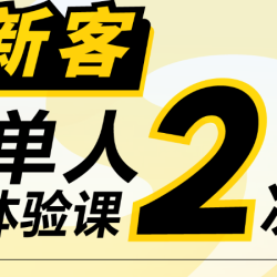 单人私教课2节（增肌、塑形、燃脂，任选课程）