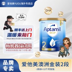 爱他美 益生元配方 婴幼儿奶粉