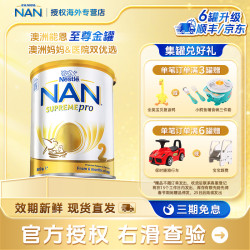 雀巢 官方正品婴幼儿适度水解奶粉二段800g