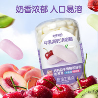 心迪妈妈 优选溶豆养零食奶香高钙奶豆入口易容不卡嗓