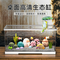最萌 ZUIMENG/最萌高清透明亚克力带盖鱼缸桌面造景一体成型生态小鱼缸