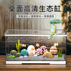 最萌 ZUIMENG/最萌高清透明亚克力带盖鱼缸桌面造景一体成型生态小鱼缸