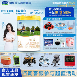 君乐宝 恬适婴幼儿奶粉3段800g罐装