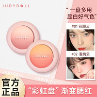 橘朵 渐变腮红盘膏玫瑰烤奶蜜桃腮蓝腮紫显白高光腮红盘膏