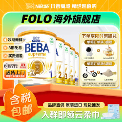 雀巢 德国雀巢贝巴六种HMO婴幼儿奶粉p/1/2/3/1+段