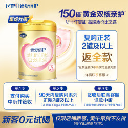 飞鹤 臻爱倍护3段300g新生儿乳铁蛋白婴幼儿配方奶粉