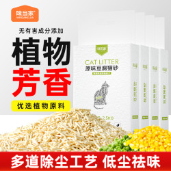 味当家 豆腐猫砂不粘底低粉尘结团可冲马桶猫咪速吸天然植物猫砂