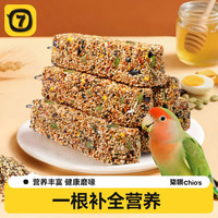 柒哦 鹦鹉磨牙棒零食谷物虎皮玄凤牡丹和尚训练奖励食物耐啃咬食用玩具
