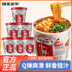 阿宽 川味酸辣粉 5桶 方便速食免煮冲泡即食