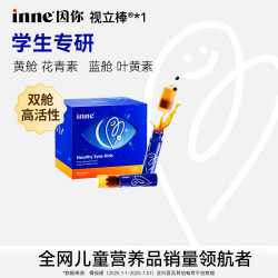 inne因你视立棒学龄儿童叶黄素花青素分区1盒2盒 D
