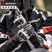 赛羽 MC122 骑行手套 男女 夏季 防摔 透气 摩托车骑行手套