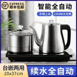 全自动底部上水316不锈钢烧水壶泡茶台茶桌一体专用嵌入式煮茶壶