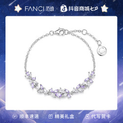 范琦 紫藤花925银手链 女轻奢生日礼物