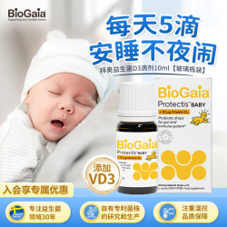 拜奥 婴宝宝益生菌罗伊氏乳杆菌活菌活性进口原装玻璃装D3滴剂10ml