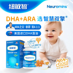 Neuromins®纽敏智®智慧双擎®凝胶糖果DHA+ARA30粒装ARA之父亲研