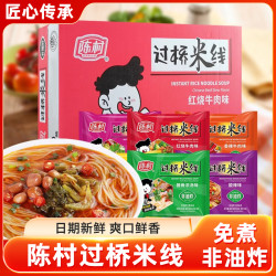 陈村 过桥米线酸辣粉即食泡面整箱批发