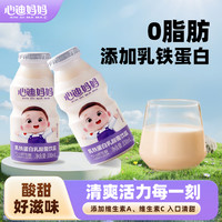 心迪妈妈 乳酸菌添加乳铁蛋白儿童馋了小瓶奶酸甜可口宝妈推荐DT