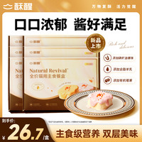 酥醒 全价猫用鱼子酱主食餐盒鸡肉鳕鱼甜虾猫罐头湿粮