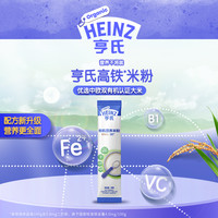 亨氏 婴幼儿有机米粉随行装16g*30条 好携带