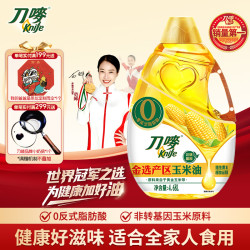 刀唛 非转基因玉米油 4.68L 零反式脂肪酸