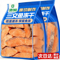 雅礼颂 猫咪零食三文鱼冻干块营养磨牙美带皮毛泰迪柯基训练奖励宠物零食