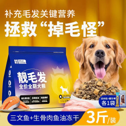 皇恒赛级 鱼油狗粮亮毛发狗粮营养全犬狗狗幼犬狗粮全价爆毛狗粮