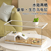 最萌 ZUIMENG/最萌中号生态乌龟缸家用造景底部排水带盖高透乌龟专用缸