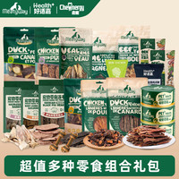 Meatyway 爵宴组合狗零食天然鸡鸭红薯肉蔬全犬通用专属肉干狗狗