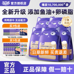 喔喔 wowo喔喔猫粮三拼厚全价猫粮鸡鸭牛肉全阶段无谷成猫10斤囤货装