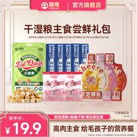 猎奇 猫条猫饭冻干小蓝条小绿条宠物猫罐头餐盒
