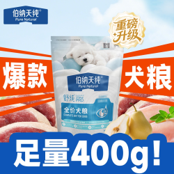 伯纳天纯 爆款舒纯pro犬粮冻干双拼鲜肉鸭肉梨犬粮400g