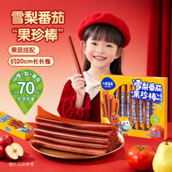 小鹿蓝蓝 果蔬≥70%原果打浆儿童零食山楂果条QY