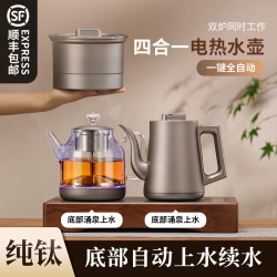红天下 纯钛烧水壶全自动底部上水电热水壶泡茶专用茶台一体智能恒温茶炉