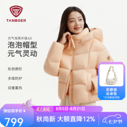 坦博尔 2026新款泡芙短款羽绒服女可脱卸帽小个子冬季保暖外套TB62350312 芝士蜜瓜 S (160)