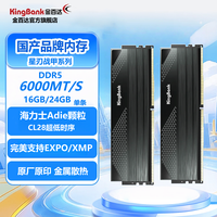 金百达 DDR5内存条16G6000频率C28时序16Gx2套条32/24G