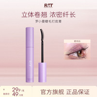 ROMANTICBEAUTY 罗小曼睫毛膏防水纤长卷翘不脱妆不晕染女流光风彩妆好物官方旗舰