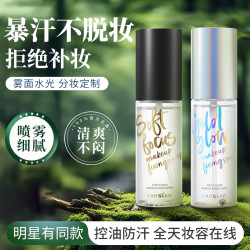 卡姿兰 定妆喷雾持久不脱妆12小时持妆保湿美妆用品彩化妆推荐正品