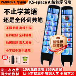 2026新款离线智能点读翻译笔英语点读笔小学初高中全科学习笔神器