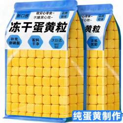 雅礼颂 冻干蛋黄粒狗零食鸡胸肉宠物猫咪营养磨牙拌粮饭小幼成辅食奖励品