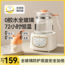 小贝熊 xiaobeixiong/小贝熊全玻璃调奶器烧水品牌加热调温除氯恒温