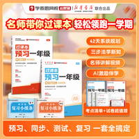 新华书店紧扣26新教材幼升小暑假过课本预习版本通用