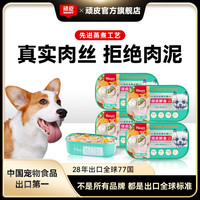 顽皮 鲜盒狗主食适用120g*18罐成犬能量营养蒸煮湿粮包