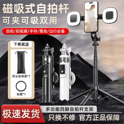ZCJB 手机支架自拍杆四脚架magsafe磁吸蓝牙加长自拍杆多功能便携