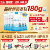 蓓康僖 宜品小羊婴幼儿配方奶粉3段750g*6罐羊奶粉
