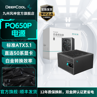 九州风神 PQ750/850/1000P白金牌全模组电源/日系主电容/12年质保