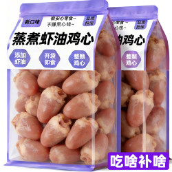 雅礼颂 蒸煮鸡心宠物零食虾油猫咪零食营养水煮即食品解馋补水拌饭湿粮包