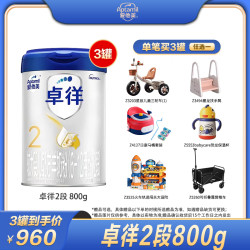 爱他美 卓徉800g 较大婴儿配方羊奶粉 1-3段多罐装