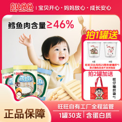 贝比玛玛 旺仔鳕鱼肠贝比玛玛300g鱼肠鳕鱼棒鱼儿童零食
