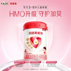 贝因美 爱加焕新HMO儿童配方奶粉800克儿童营养