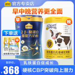 认养一头牛 儿童成长4段奶粉+棒棒哒乳铁蛋白儿童奶粉